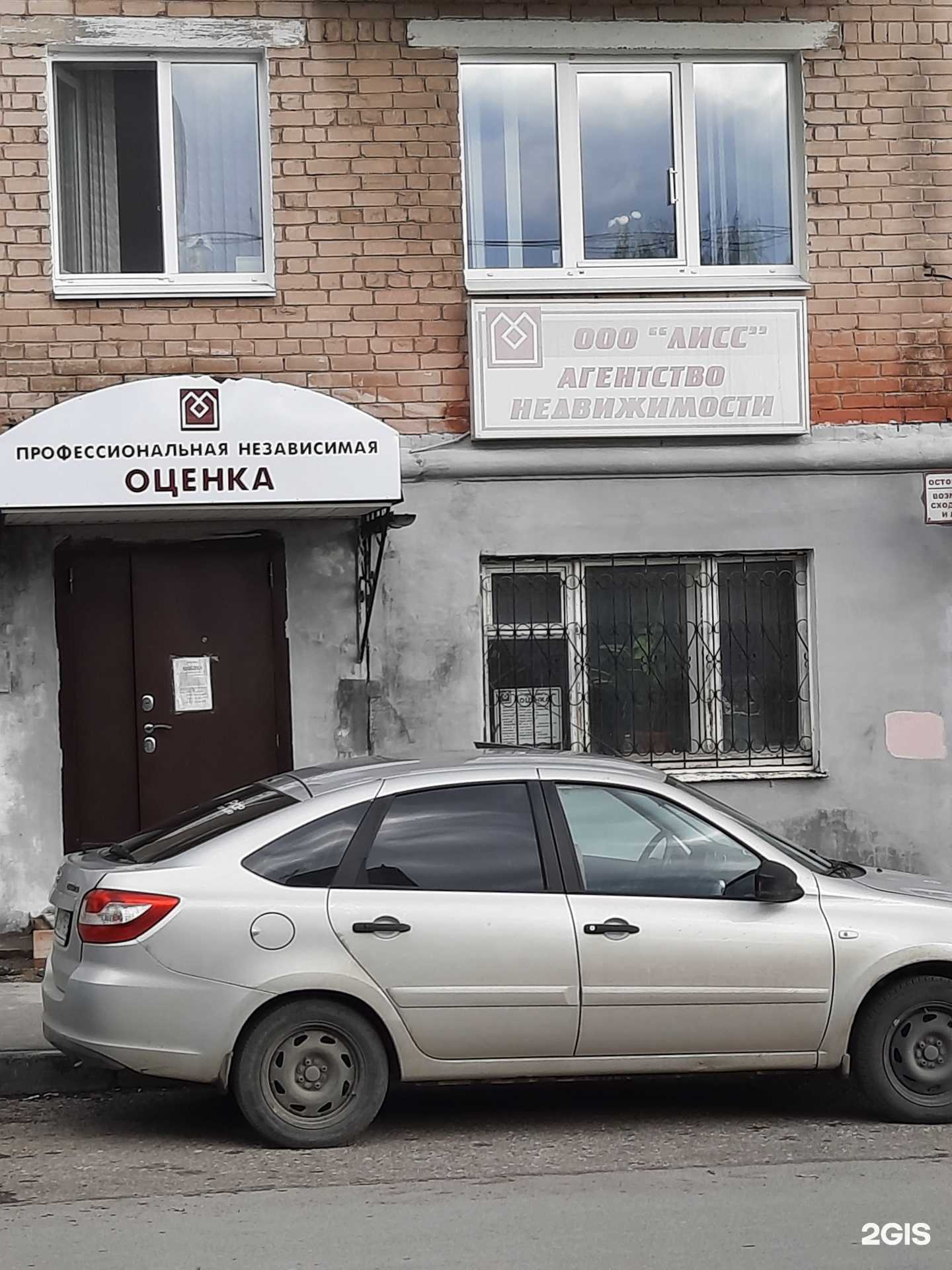 Отзывы на компанию Лисс в Березниках c фото