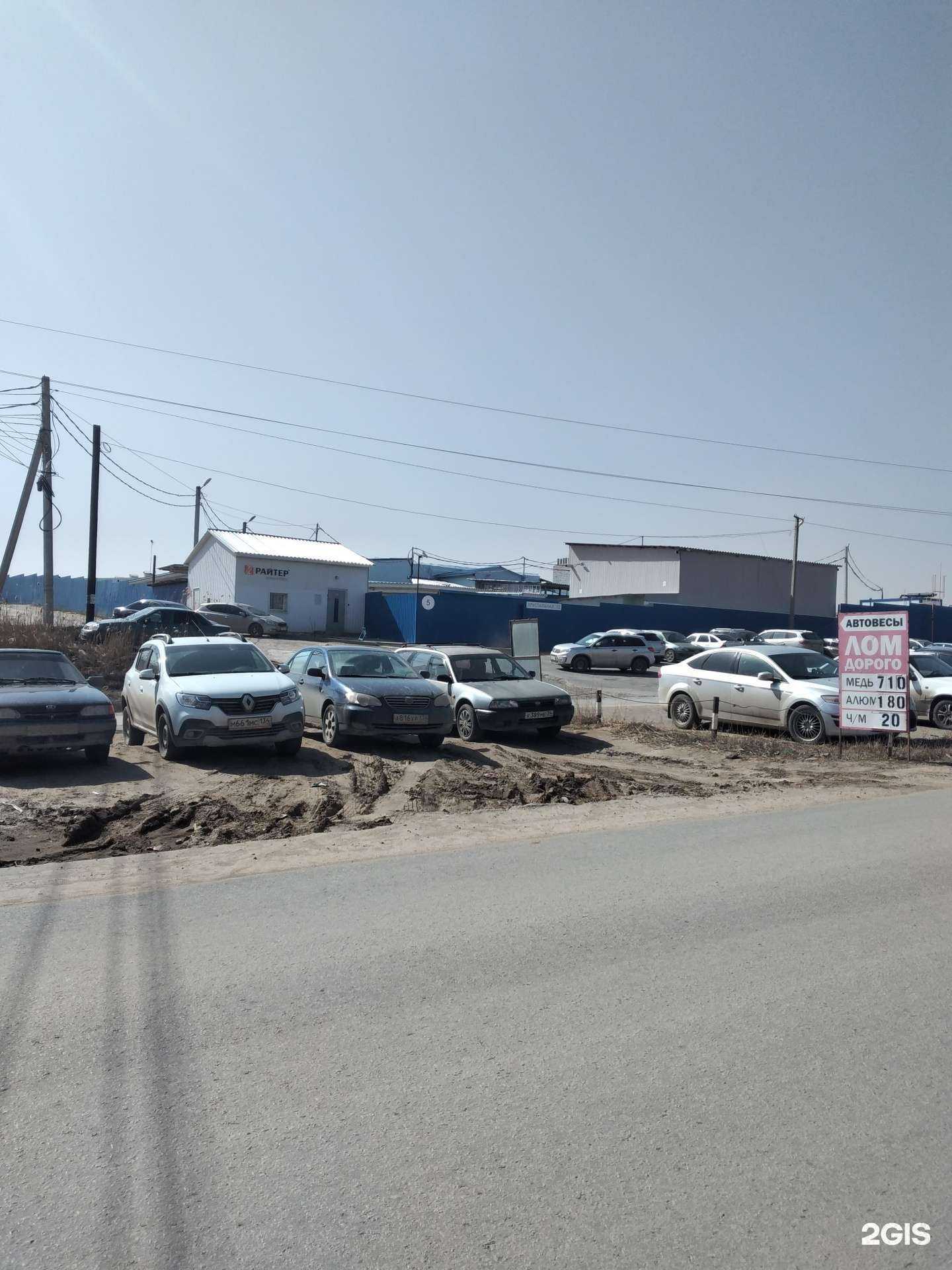 Отзывы на компанию Райтер в Волгограде c фото - фотография 2 из 2