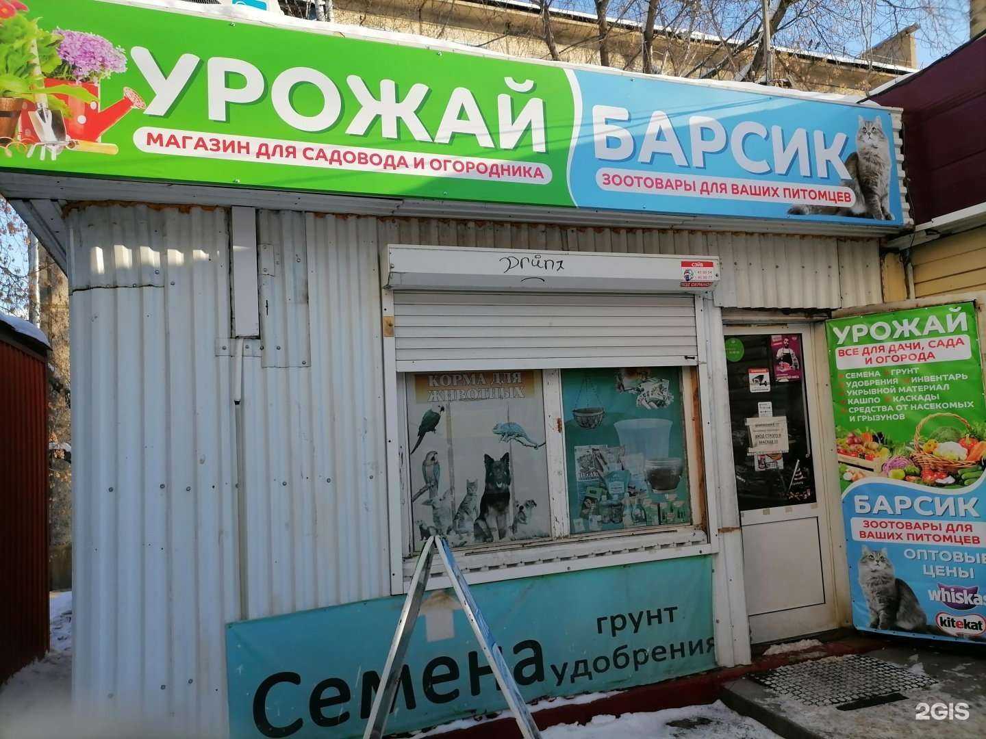 Отзывы на компанию Урожай в Иркутске c фото