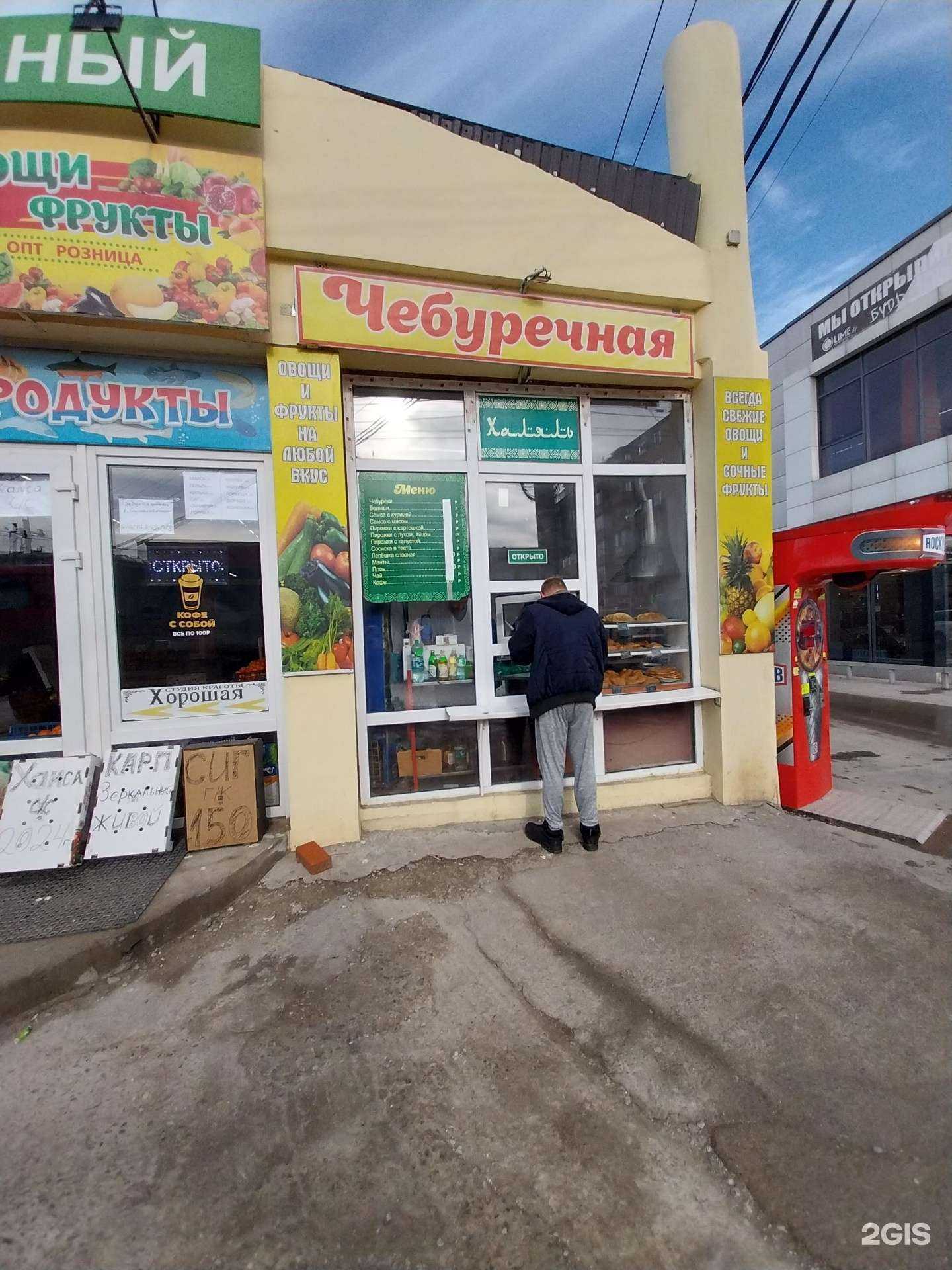 Отзывы на компанию Чебуречная в Краснодаре c фото