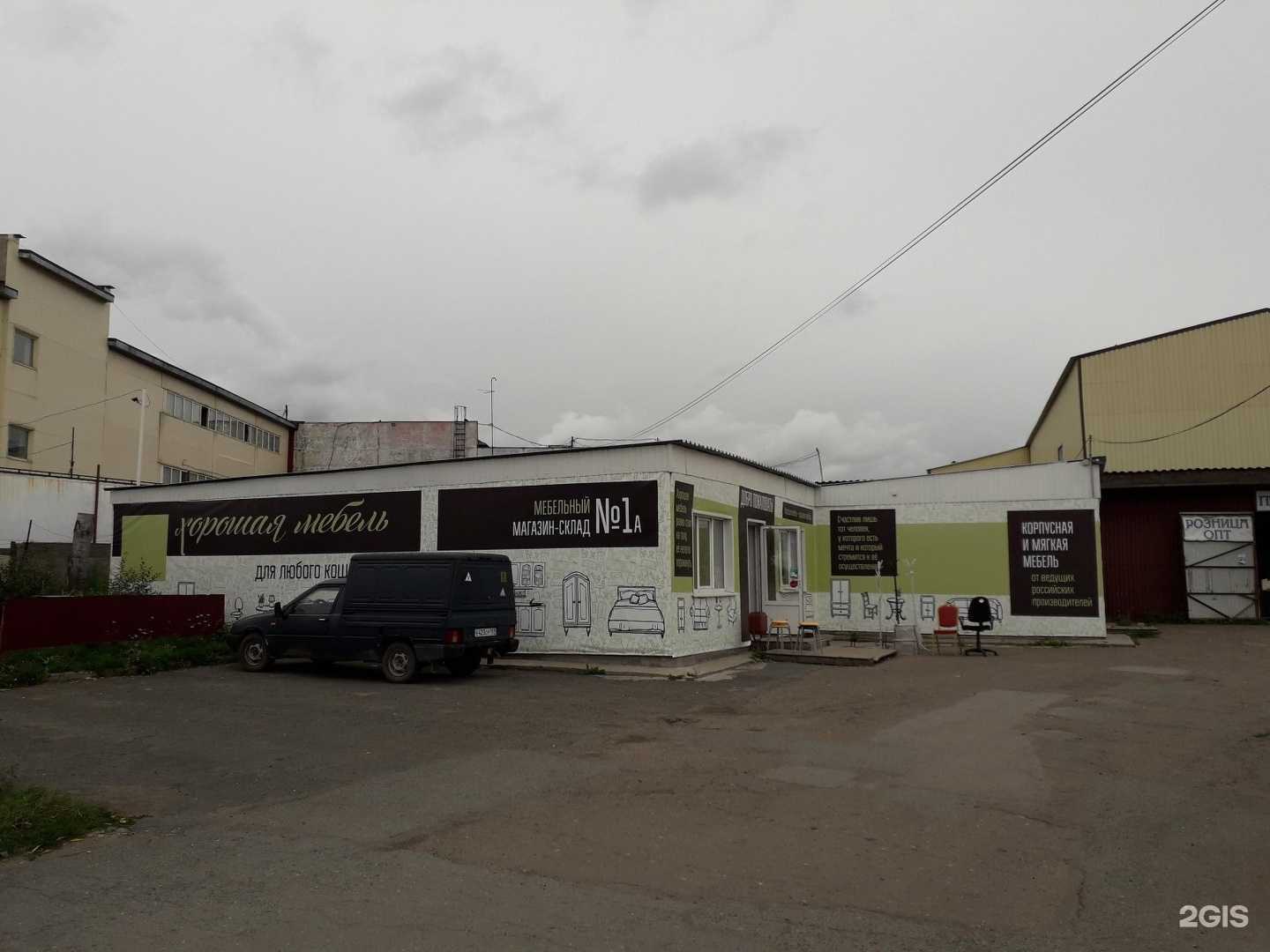 Отзывы на компанию Хорошая мебель в Перми c фото - фотография 2 из 2