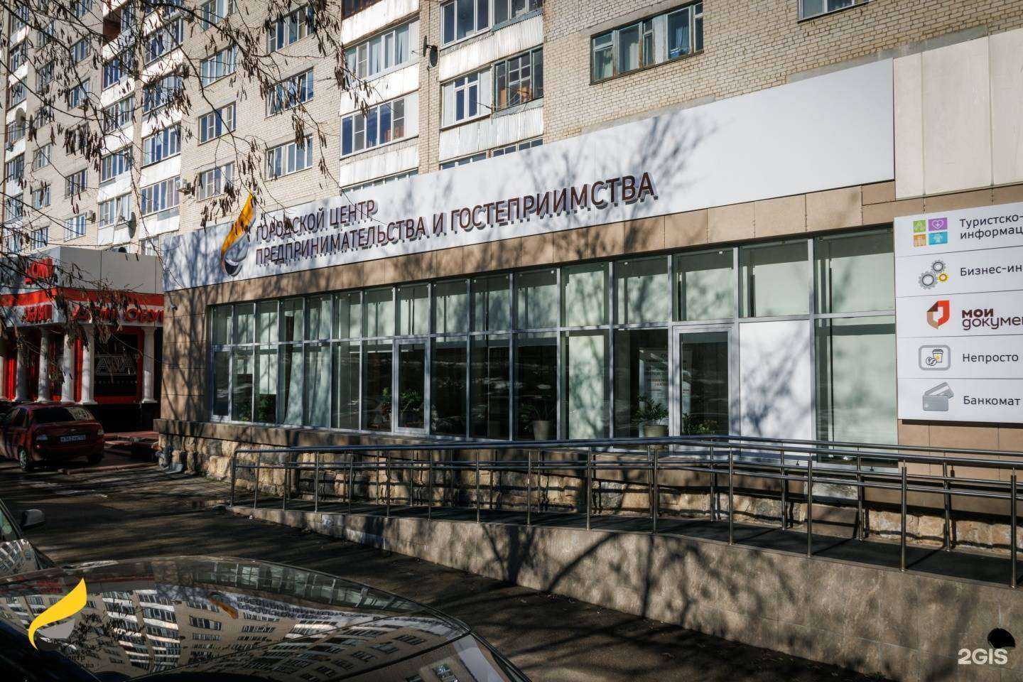 Отзывы на компанию Туристско-информационный центр в Ставрополе c фото