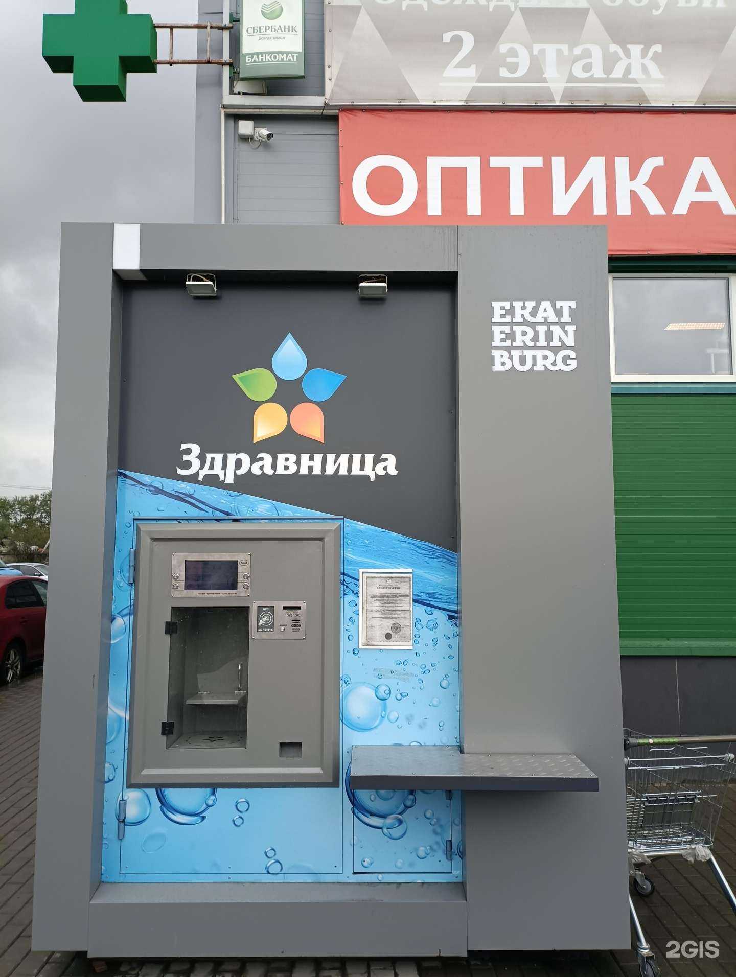 Отзывы на компанию Здравница в г. Екатеринбург c фото