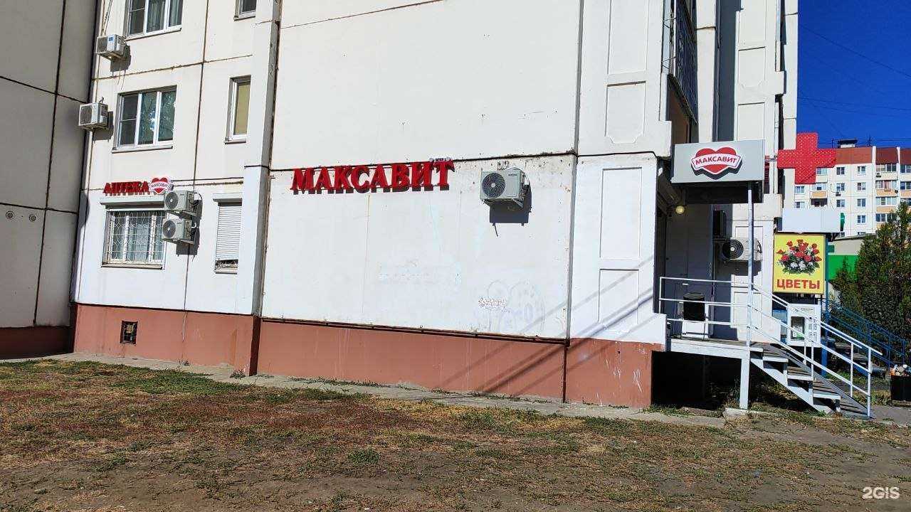 Отзывы на компанию Максавит в Воронеже c фото