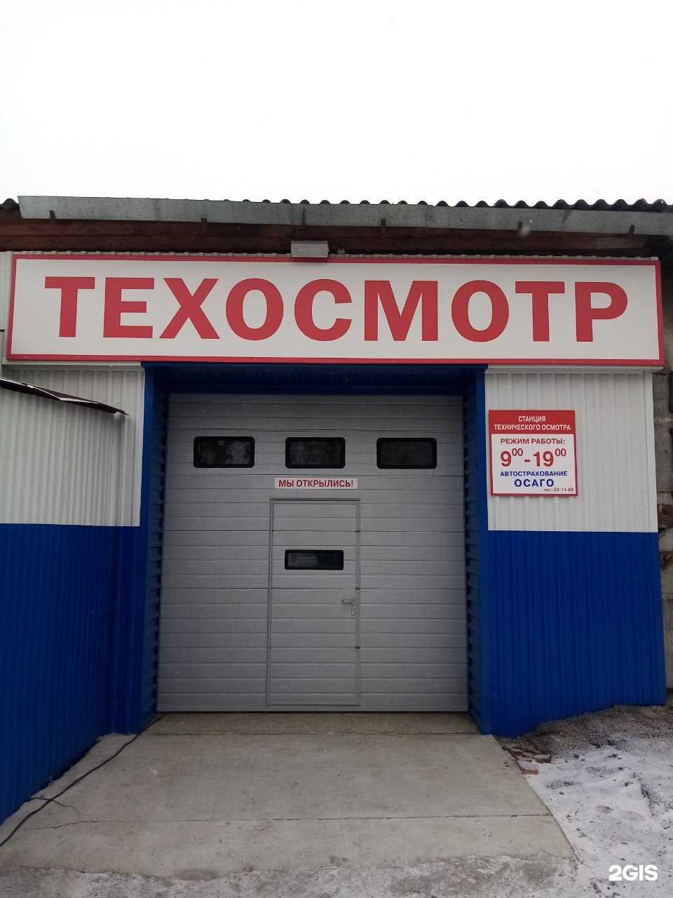 Отзывы на компанию Пункт технического осмотра в Абакане c фото