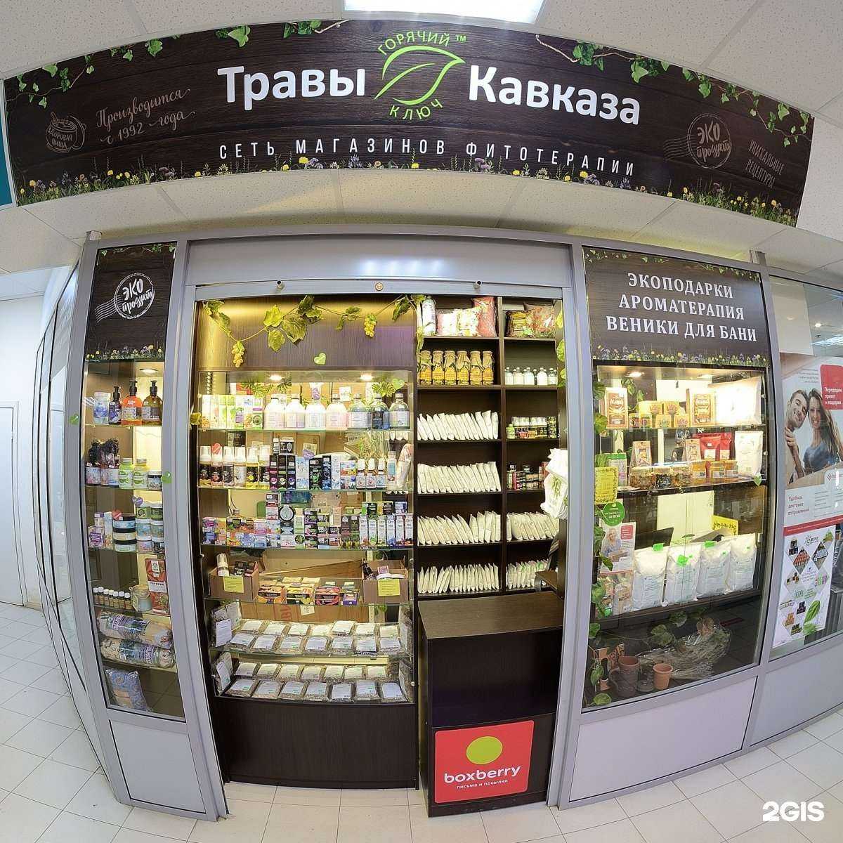 Отзывы на компанию Травы Кавказа в г. Вологда c фото