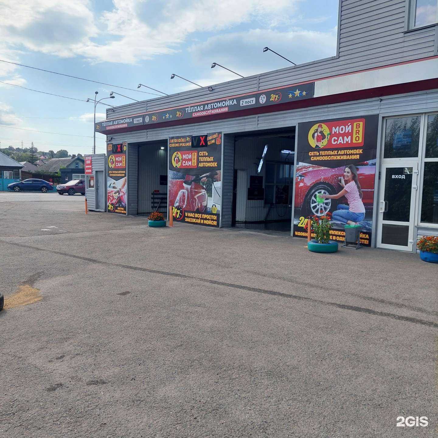 Отзывы на компанию МойСамБро в г. Новокузнецк c фото