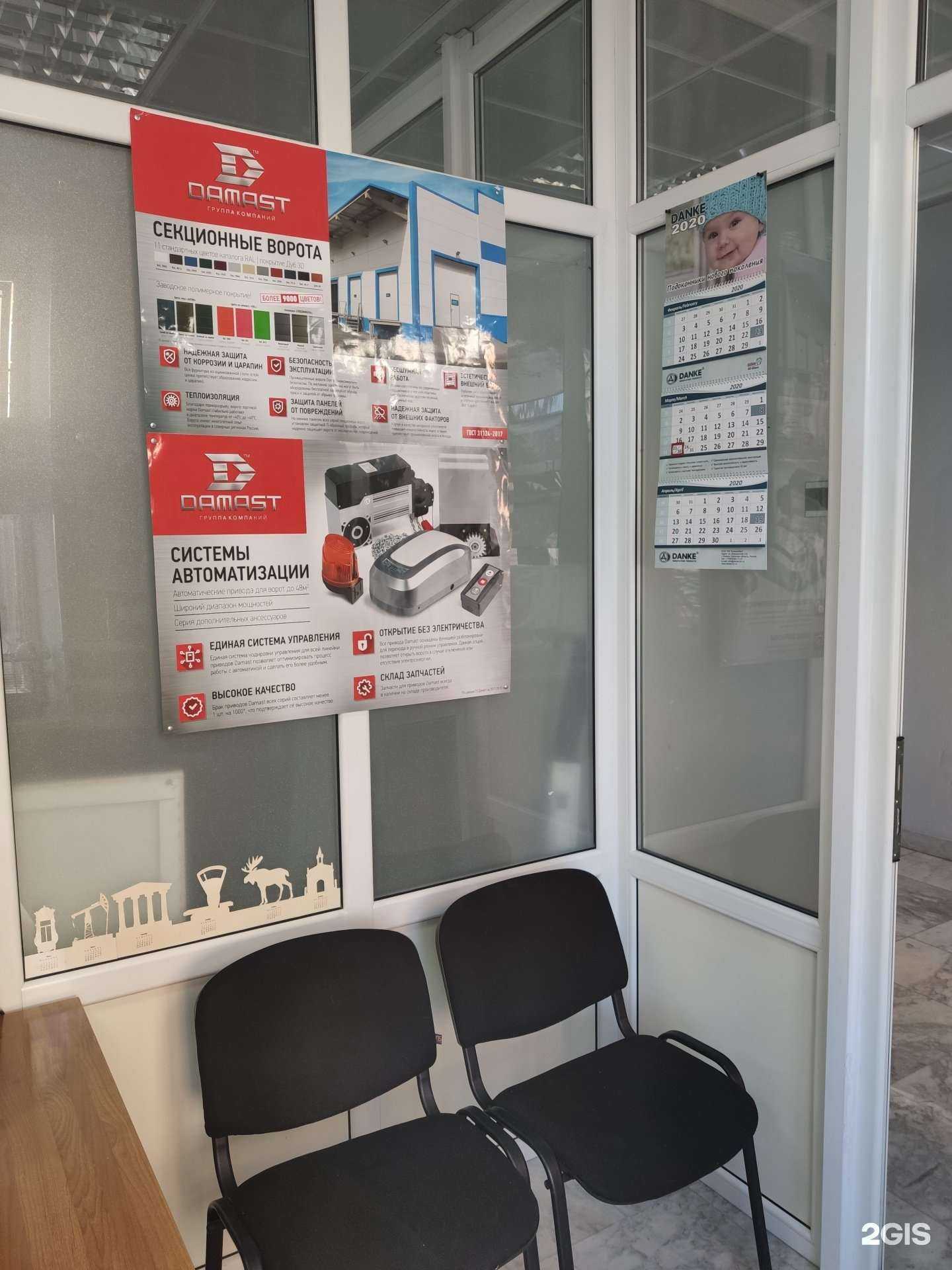 Отзывы на компанию РегионКомплект в Тюмени c фото