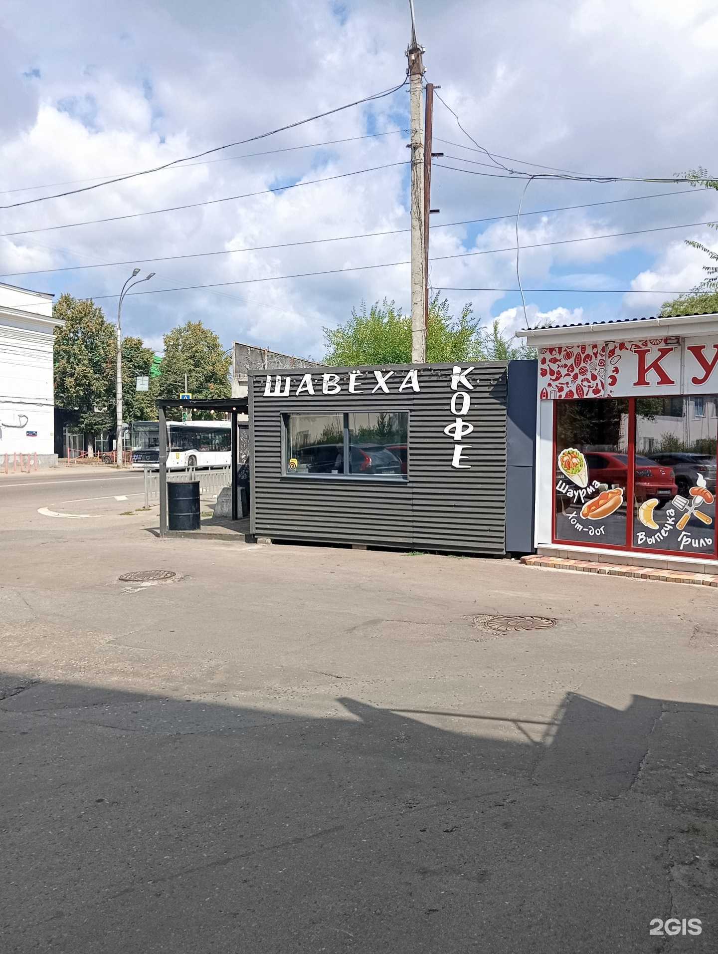 Отзывы на компанию Шавеха в Воронеже c фото