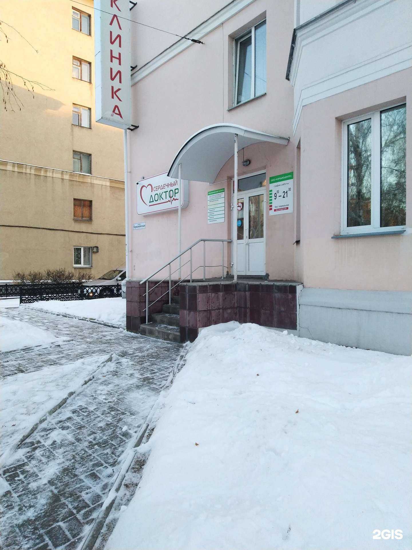 Отзывы на компанию Сердечный доктор в г. Магнитогорск c фото