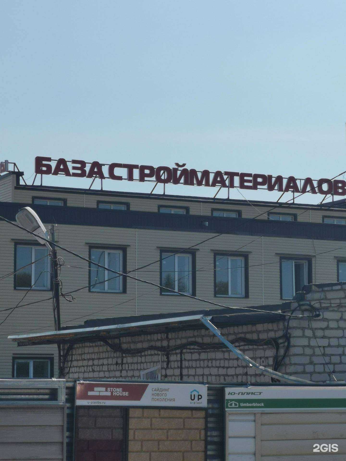 Отзывы на компанию Стройкер в Павлове c фото