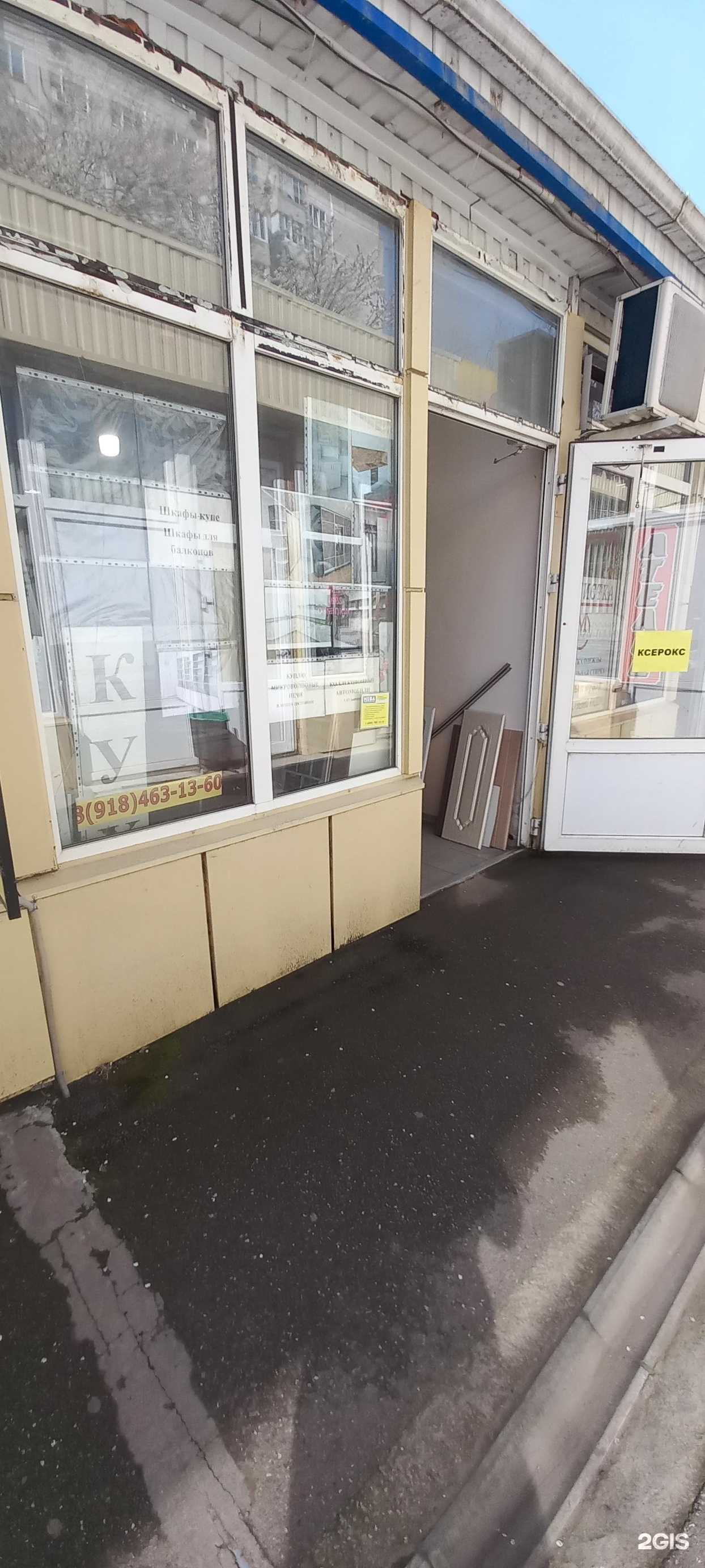 Отзывы на компанию Мебельный салон в Краснодаре c фото