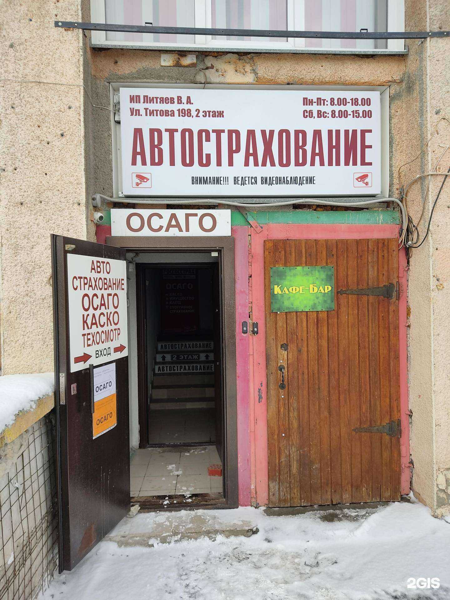 Отзывы на компанию Абсиб в Новосибирске c фото