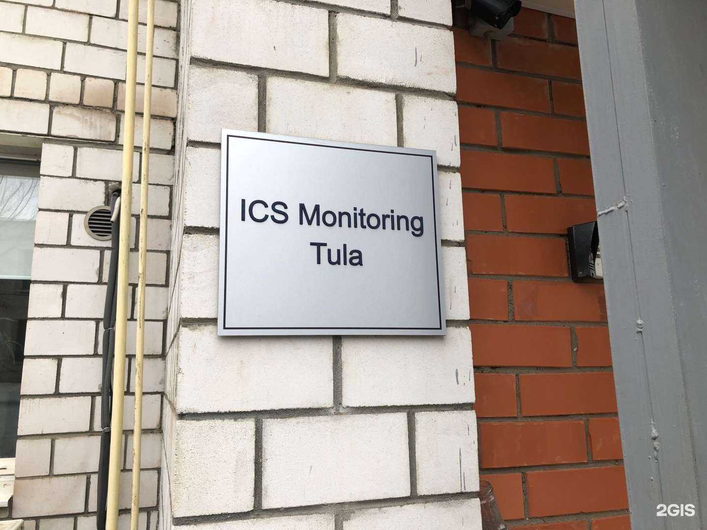 Отзывы на компанию ИКС Мониторинг в Туле c фото