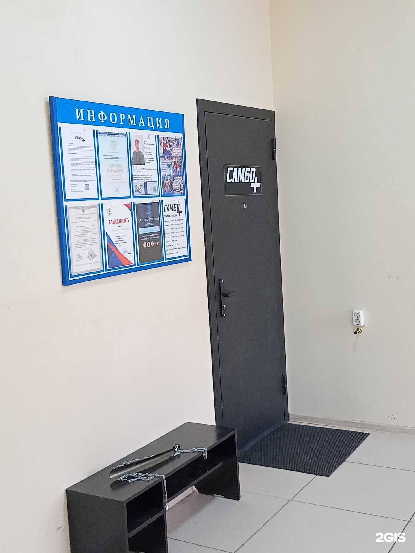 Отзывы на компанию Самбо+ в Иванове c фото