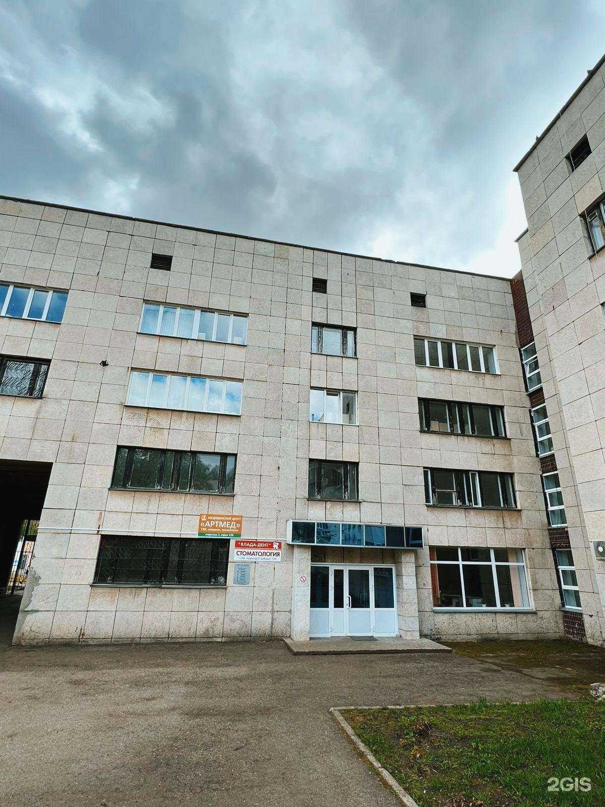 Отзывы на компанию Влада-дент в г. Набережные Челны c фото