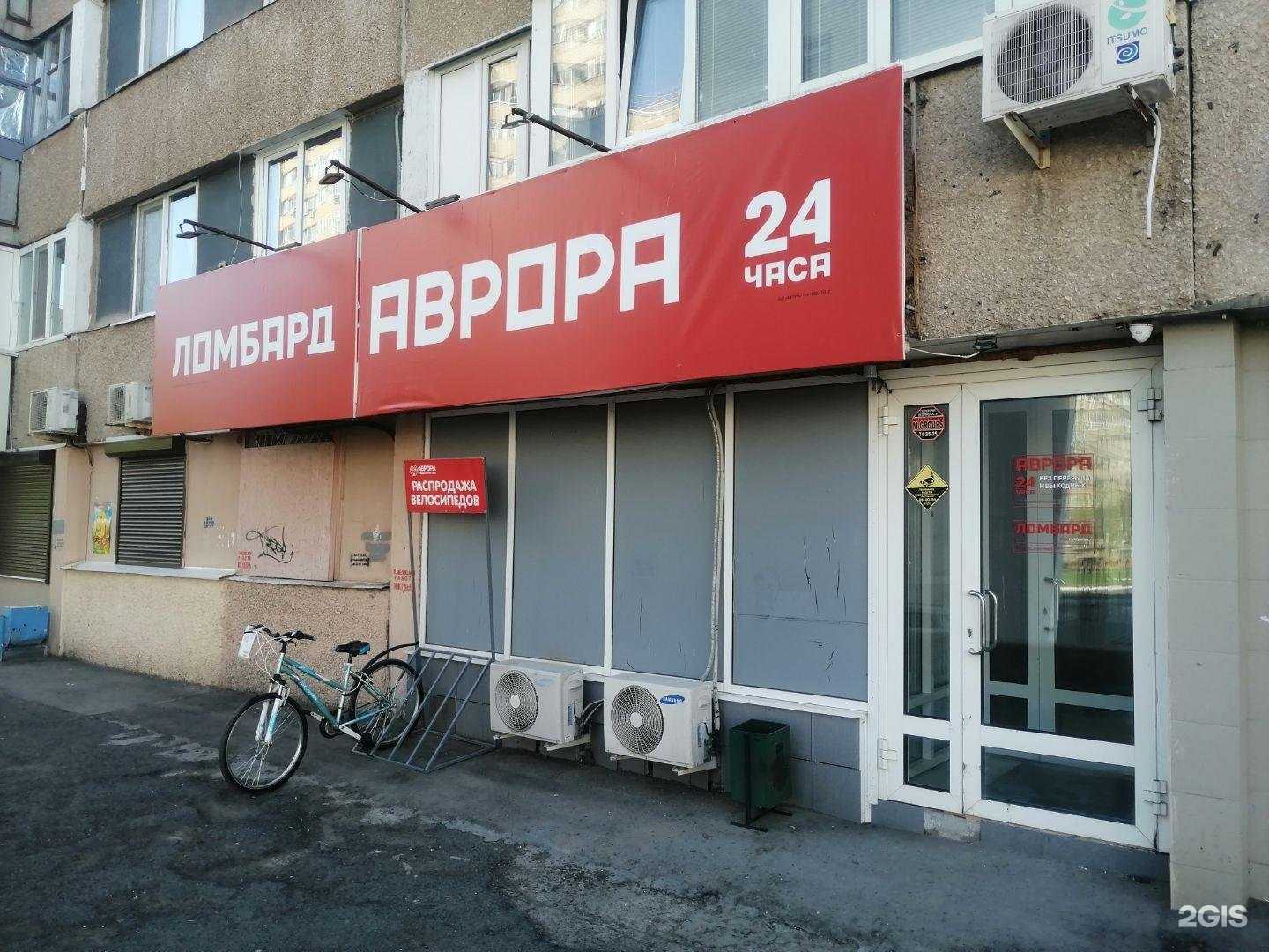 Отзывы на компанию Аврора в г. Оренбург c фото