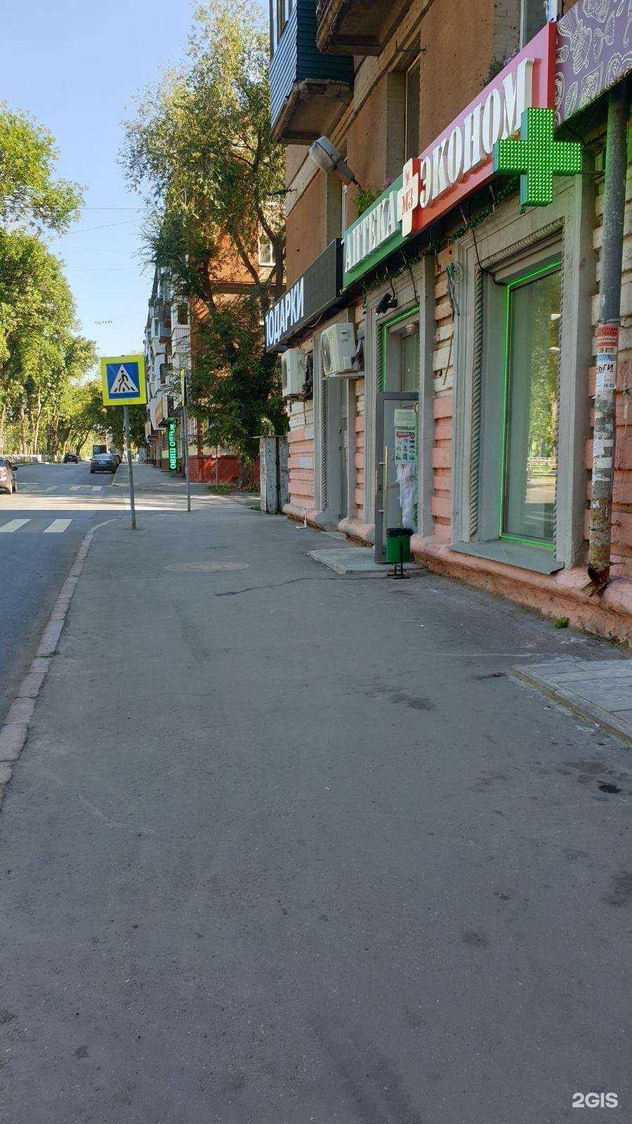 Отзывы на компанию Аптека Эконом в Самаре c фото