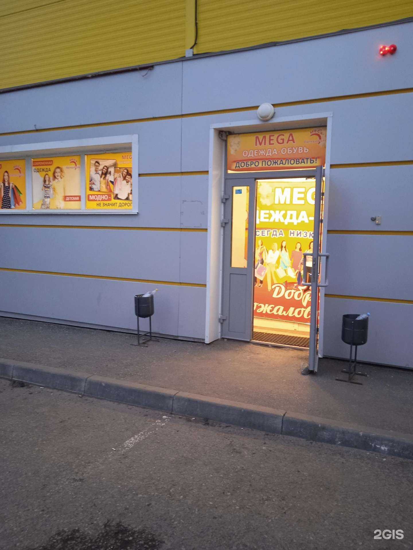 Отзывы на компанию Mega в Саранске c фото