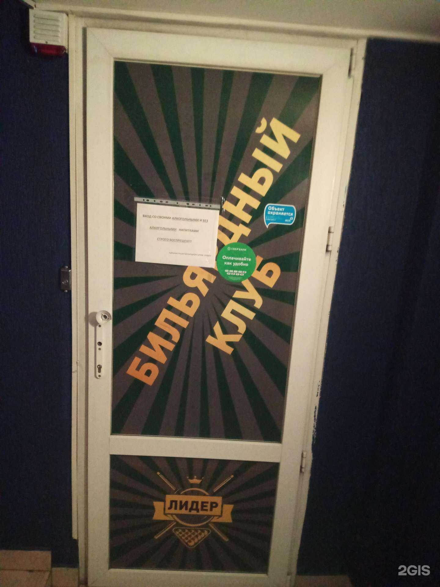 Отзывы на компанию Лидер в Ростове-на-Дону c фото