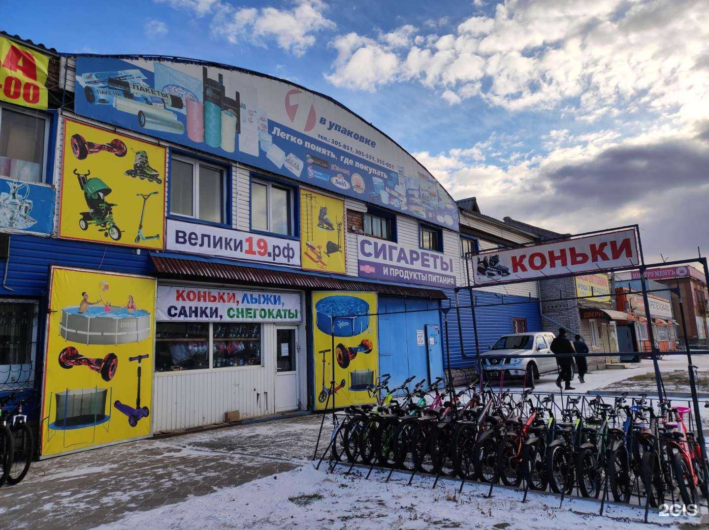 Отзывы на компанию Доммикс в Абакане c фото - фотография 2 из 2