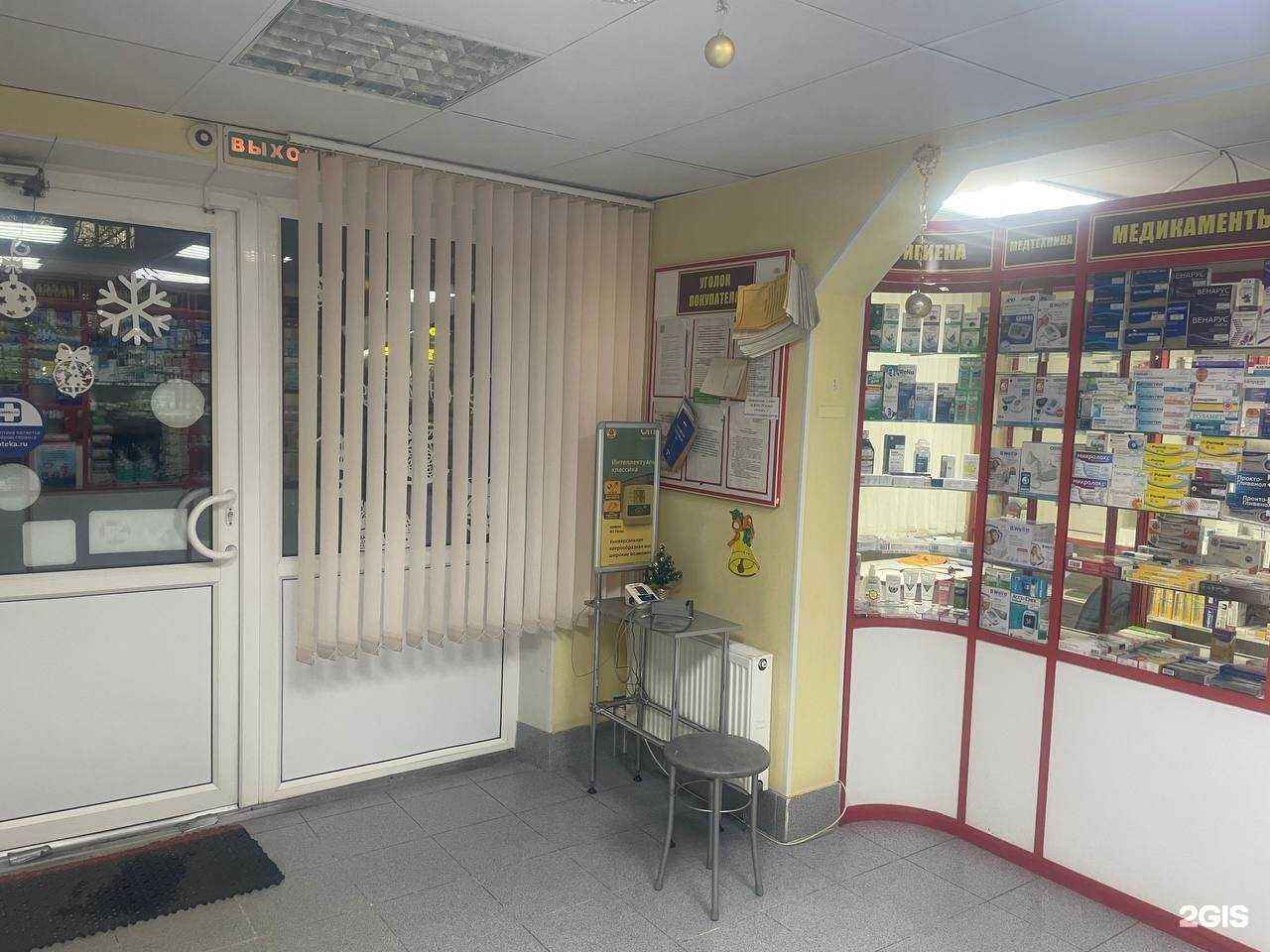 Отзывы на компанию Аптека-А в г. Псков c фото
