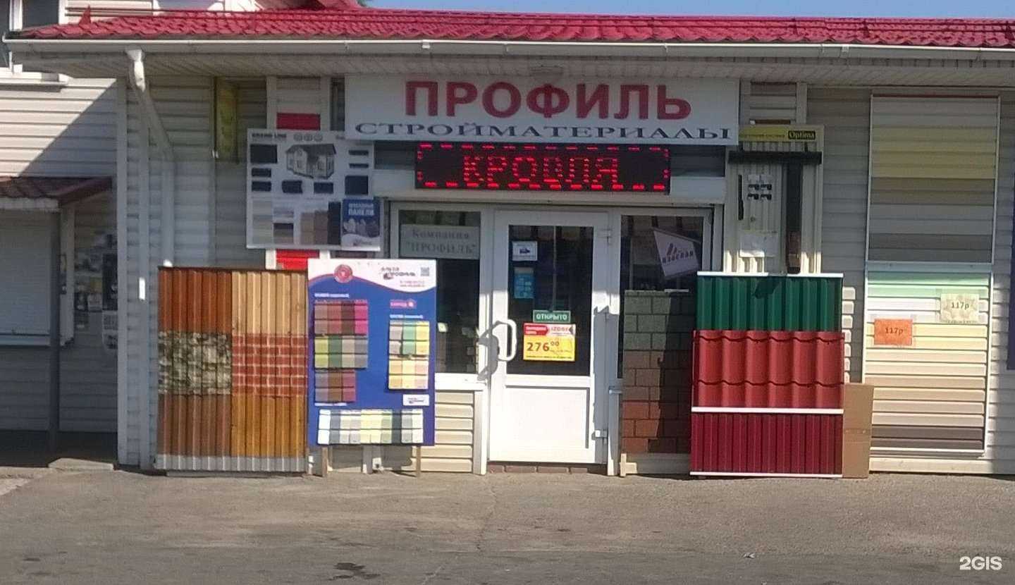 Отзывы на компанию Профиль в Старом Осколе c фото