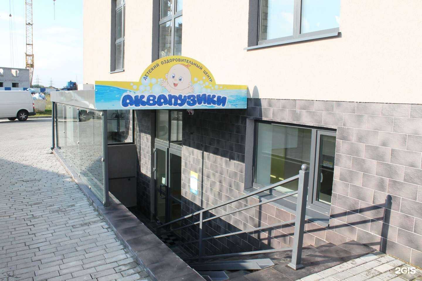 Отзывы на компанию Аквапузики в Калининграде c фото