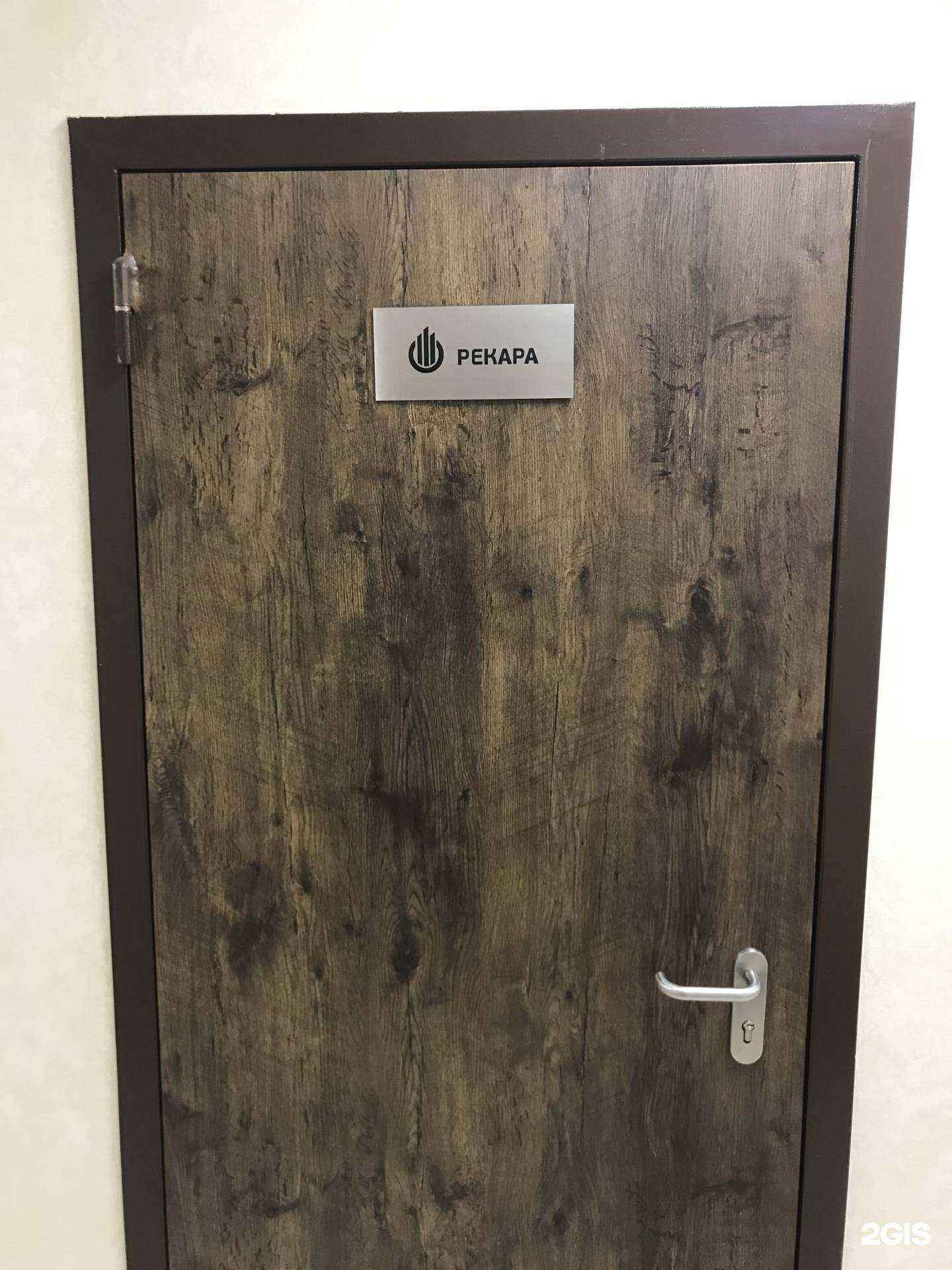 Отзывы на компанию Рекара в Екатеринбурге c фото