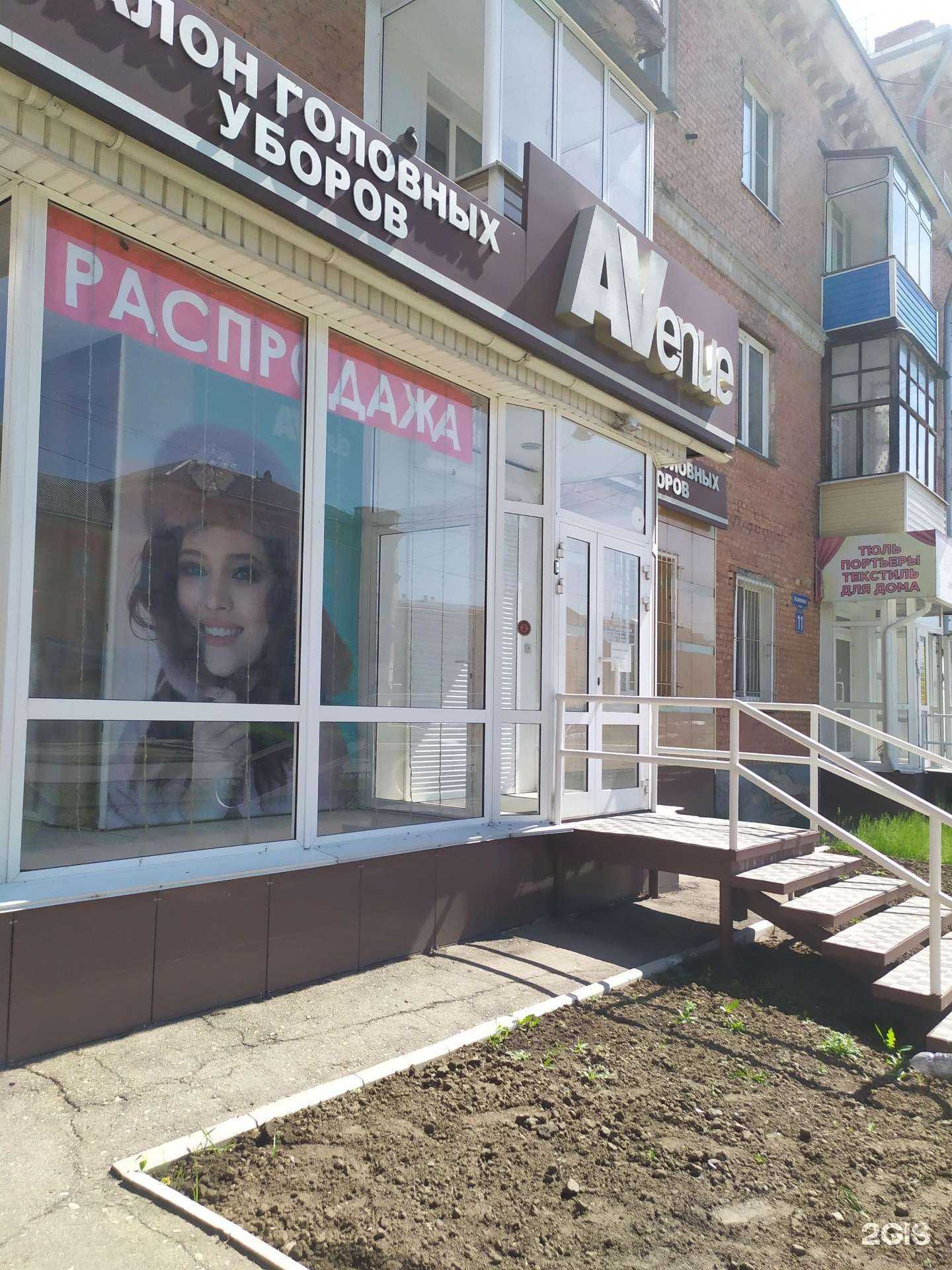 Отзывы на компанию Avenue в Рубцовске c фото