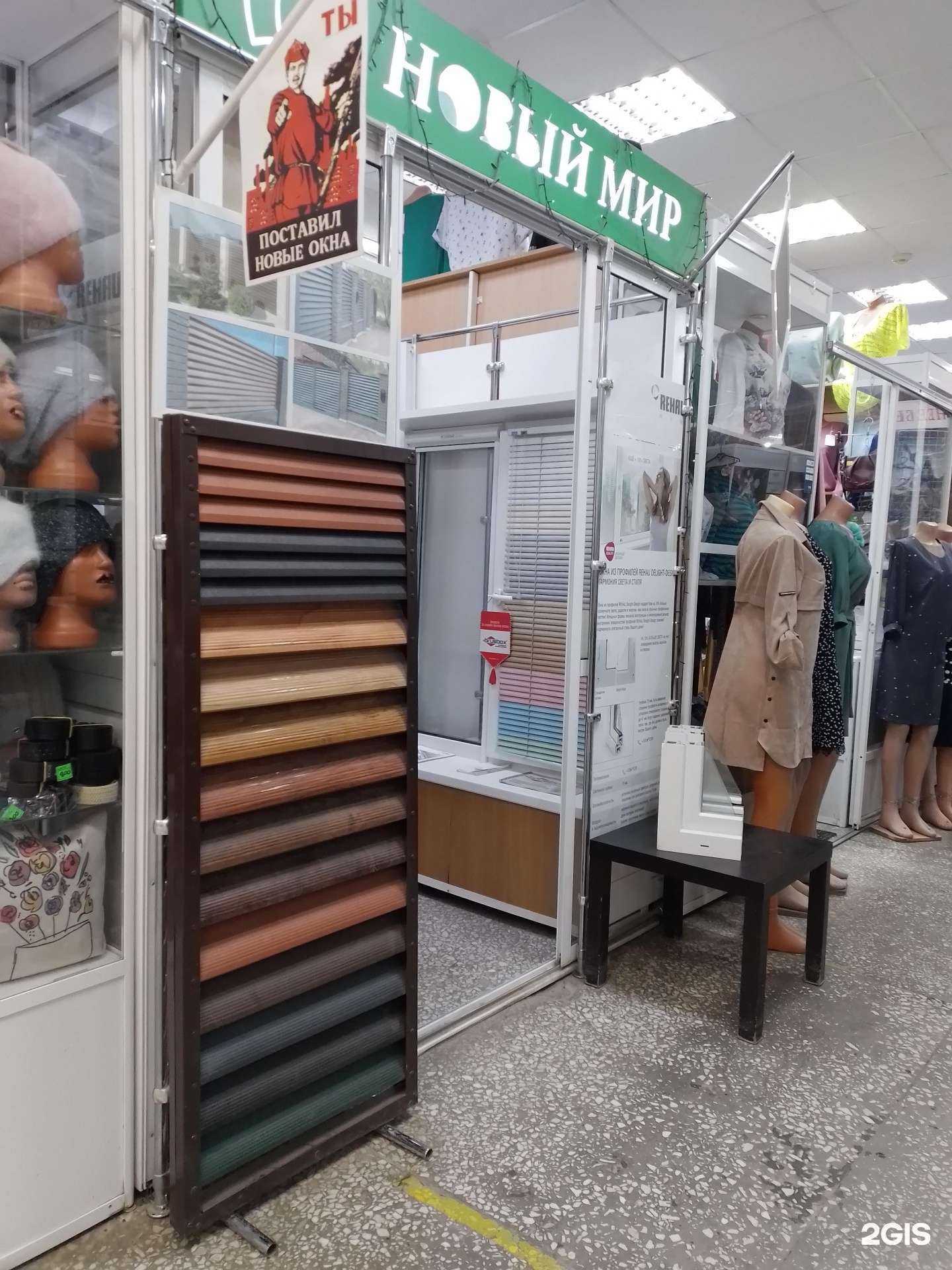 Отзывы на компанию Новый Мир в г. Новочебоксарск c фото