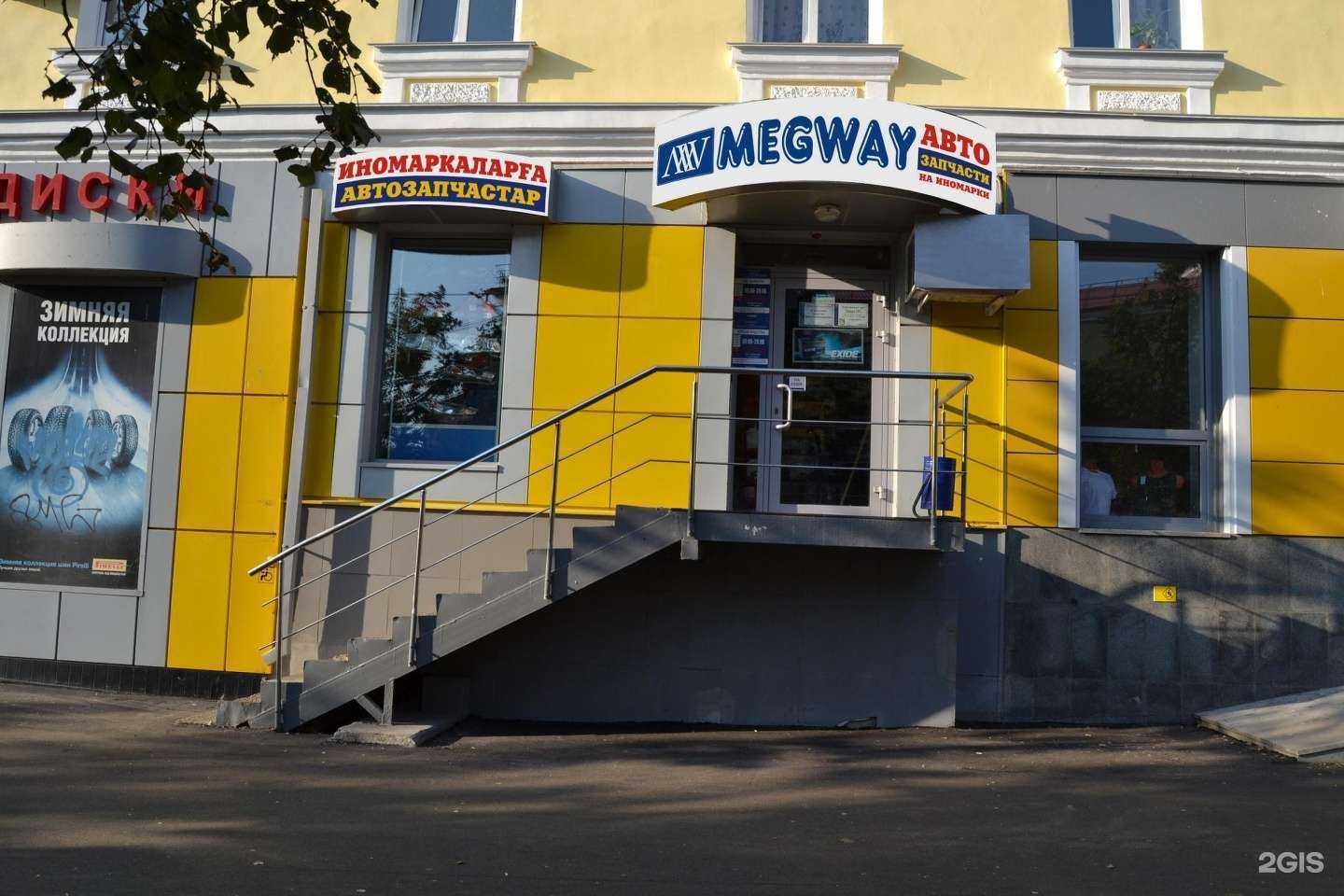 Отзывы на компанию Megway в Уфе c фото