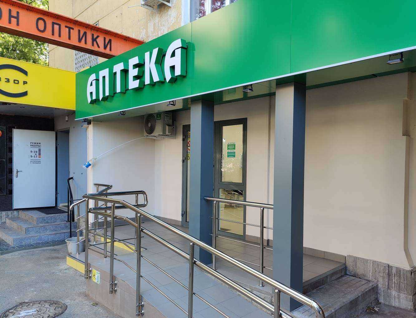 Отзывы на компанию Здоровье в Ростове-на-Дону c фото