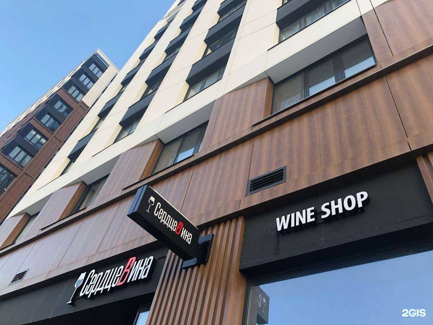 Отзывы на компанию СердцеВина&Meat95 в Казани c фото