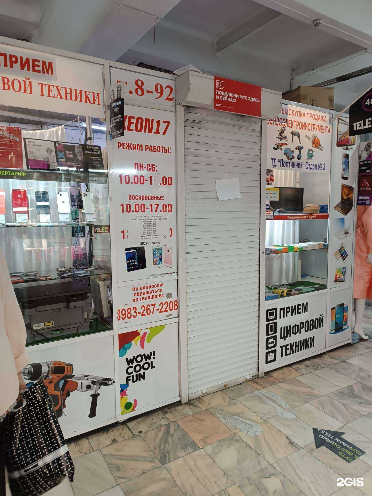 Отзывы на компанию Xeon 17 в Кызыле c фото