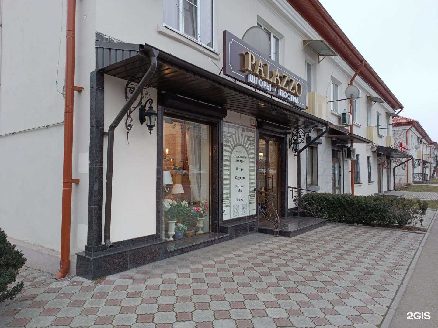 Отзывы на компанию Palazzo в Нальчике c фото - фотография 2 из 2