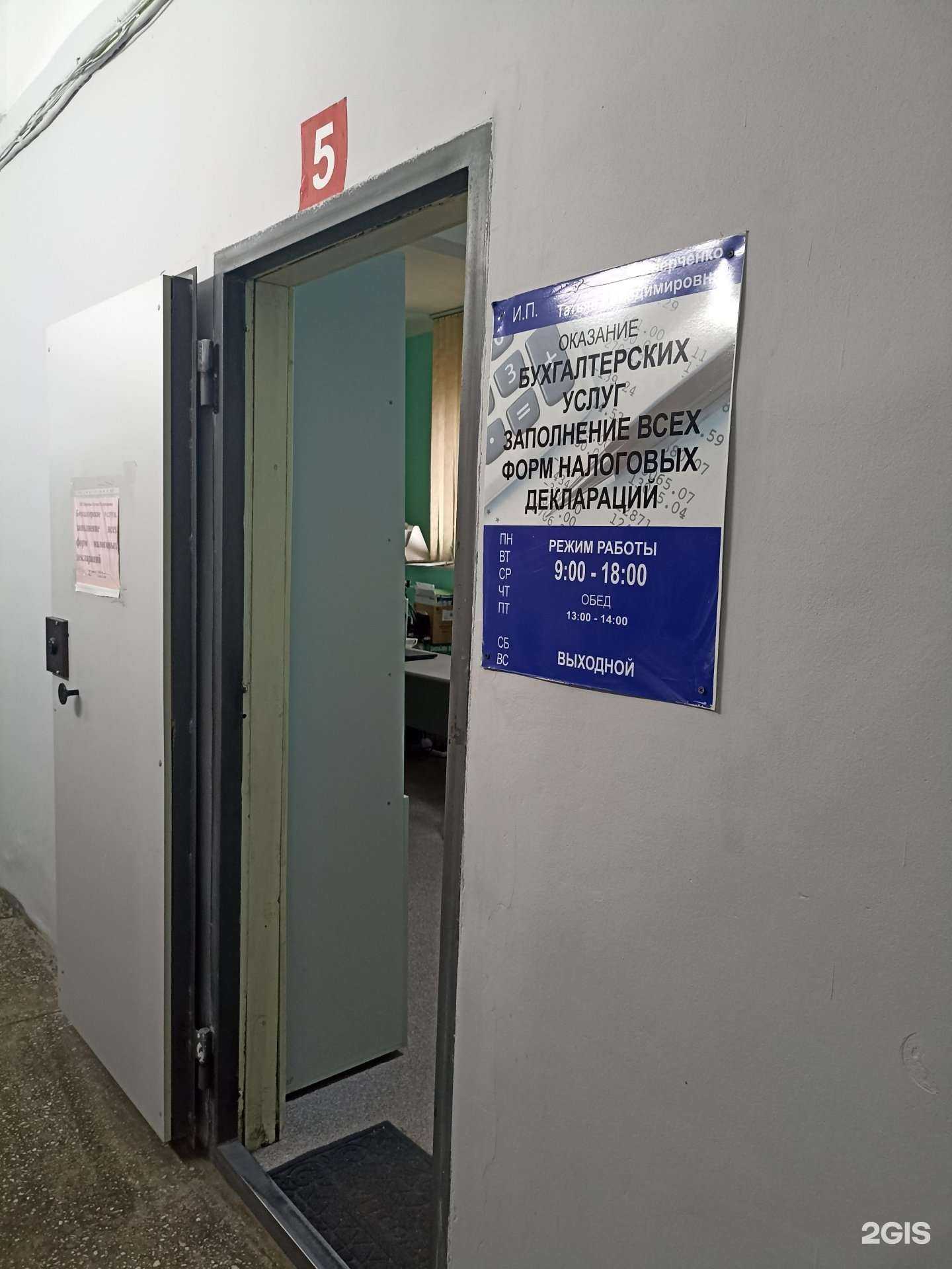 Отзывы на компанию Бухгалтерская компания в г. Минусинск c фото