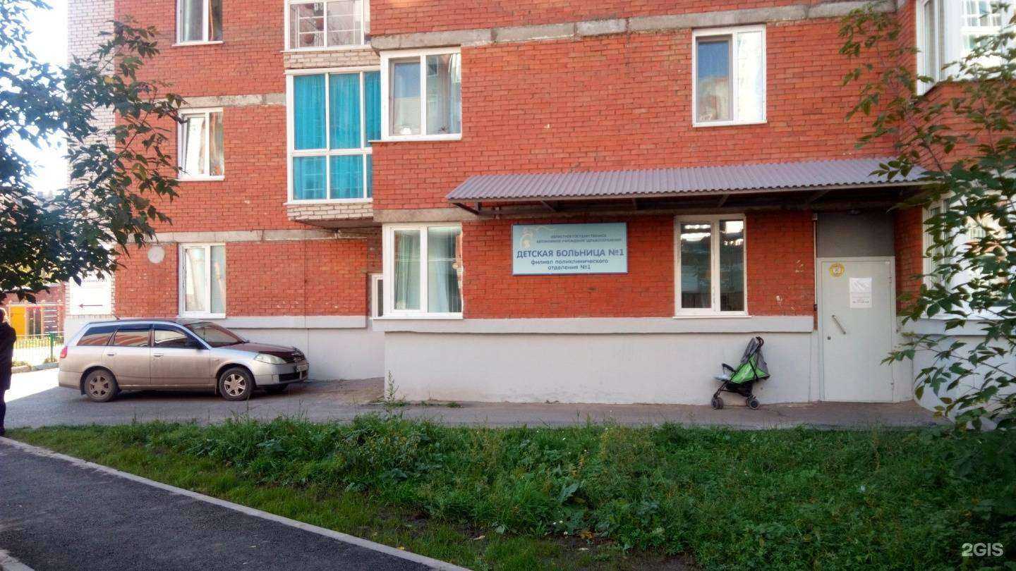 Отзывы на компанию Детская поликлиника №1 в г. Томск c фото