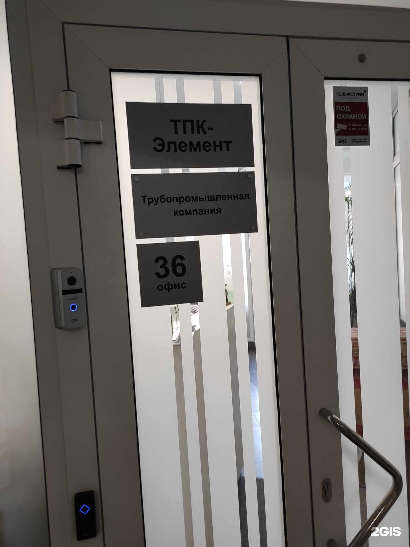 Отзывы на компанию Трубопромышленная компания в г. Екатеринбург c фото