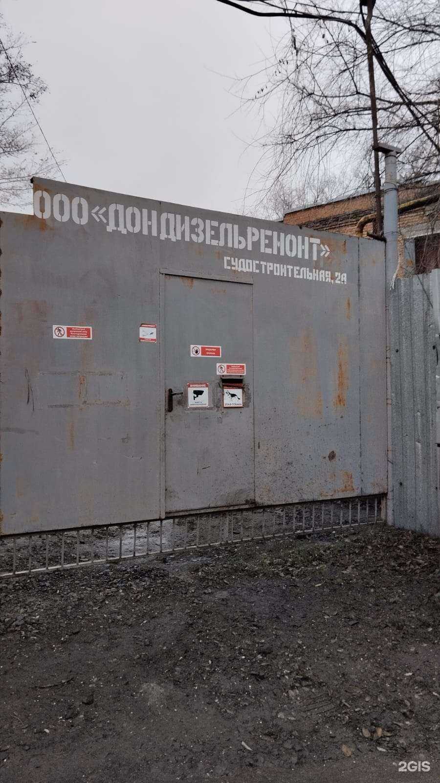 Отзывы на компанию Шипс Велд в Ростове-на-Дону c фото