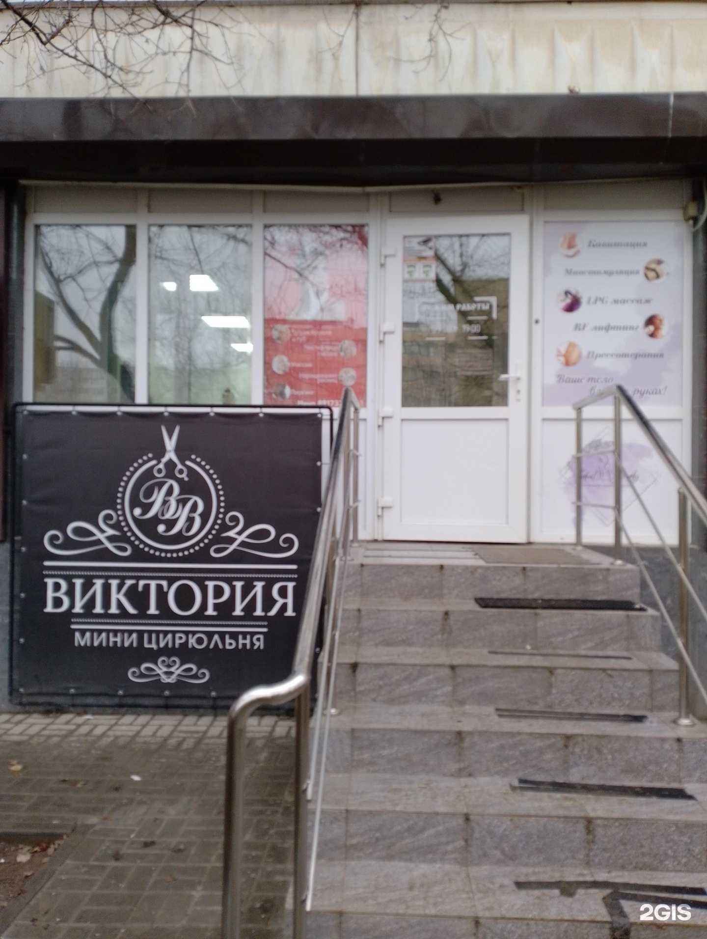 Отзывы на компанию Виктория в Волжском c фото