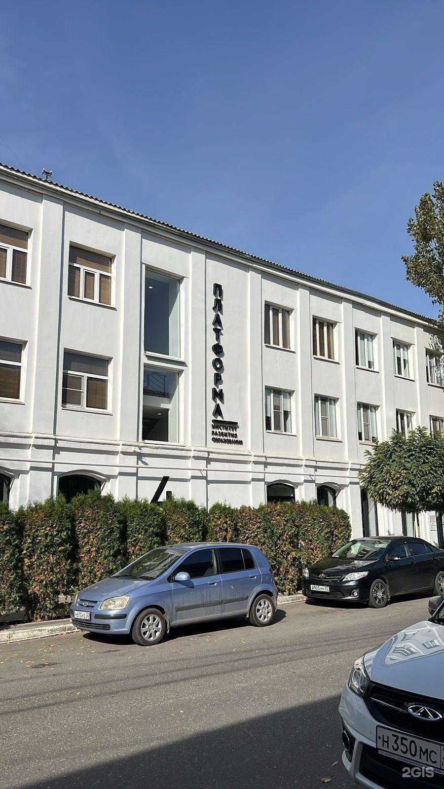 Отзывы на компанию Платформа в г. Астрахань c фото