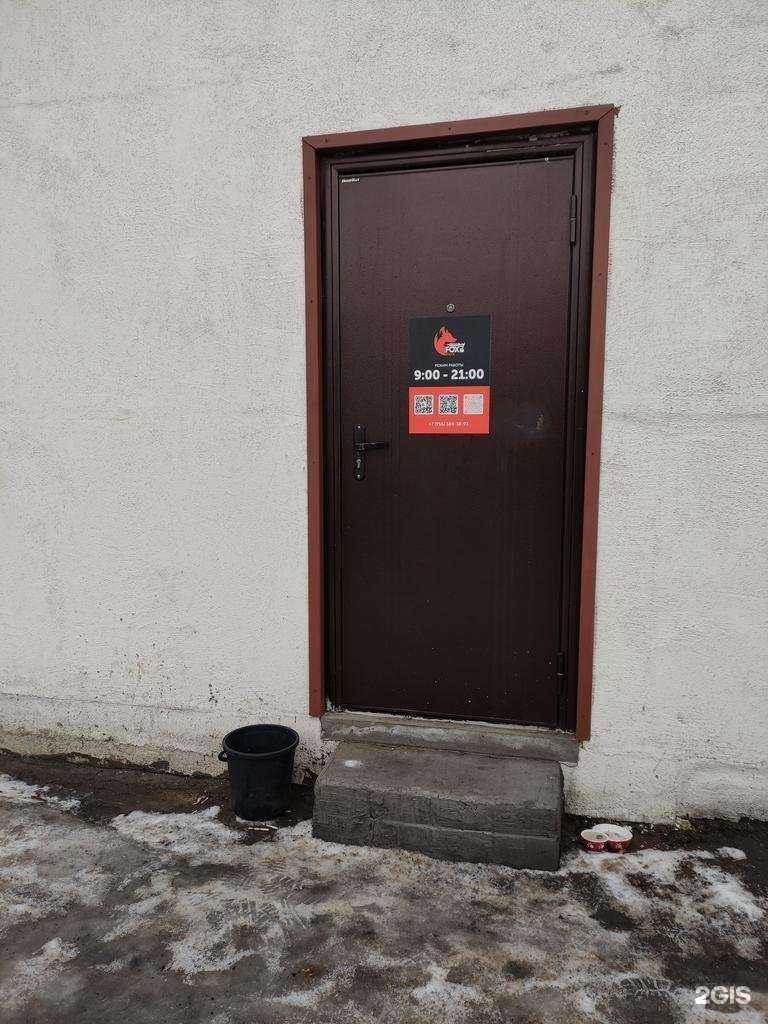 Отзывы на компанию Black fox в Истре c фото