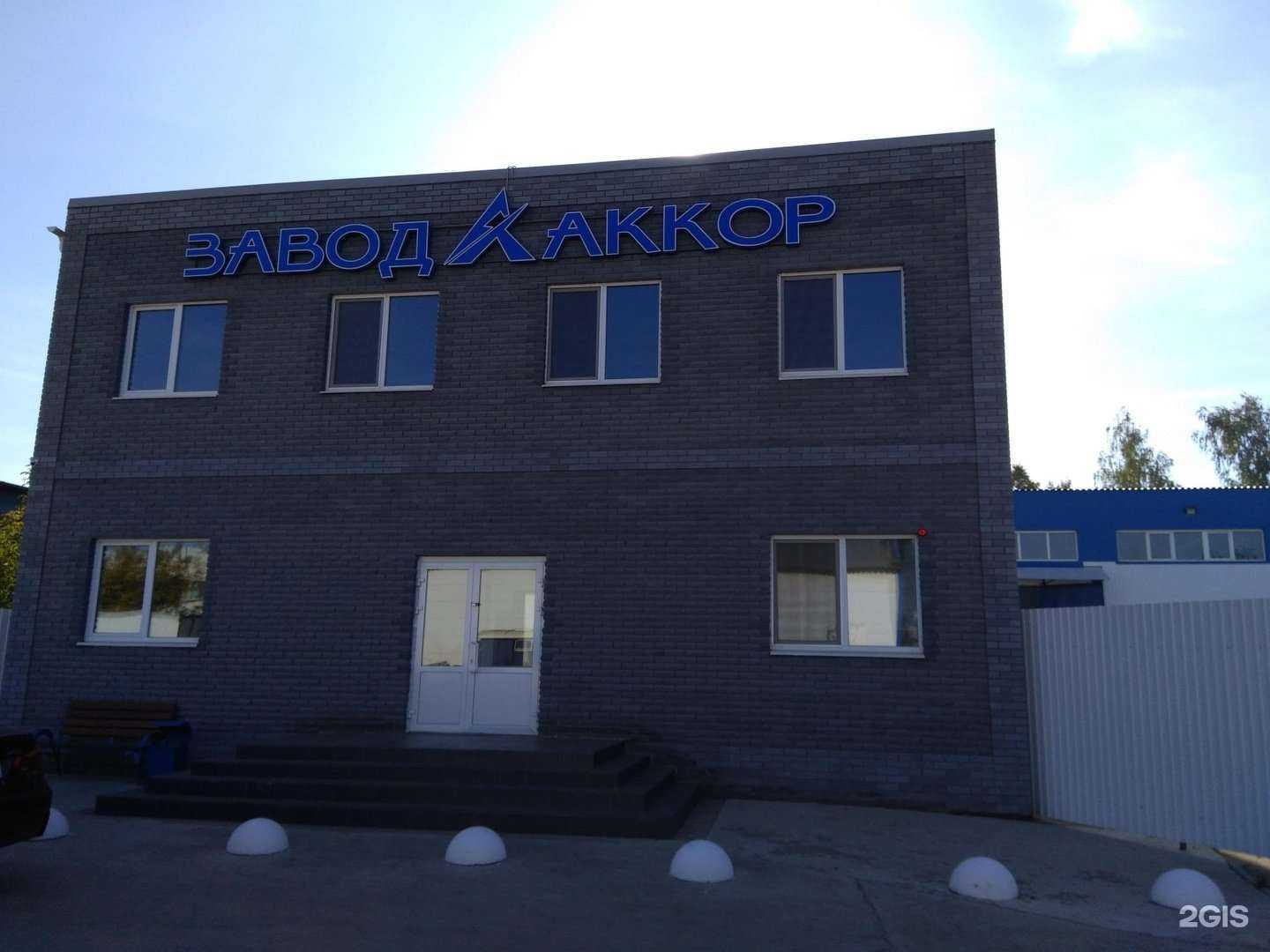 Отзывы на компанию Аккор в Набережных Челнах c фото - фотография 2 из 2