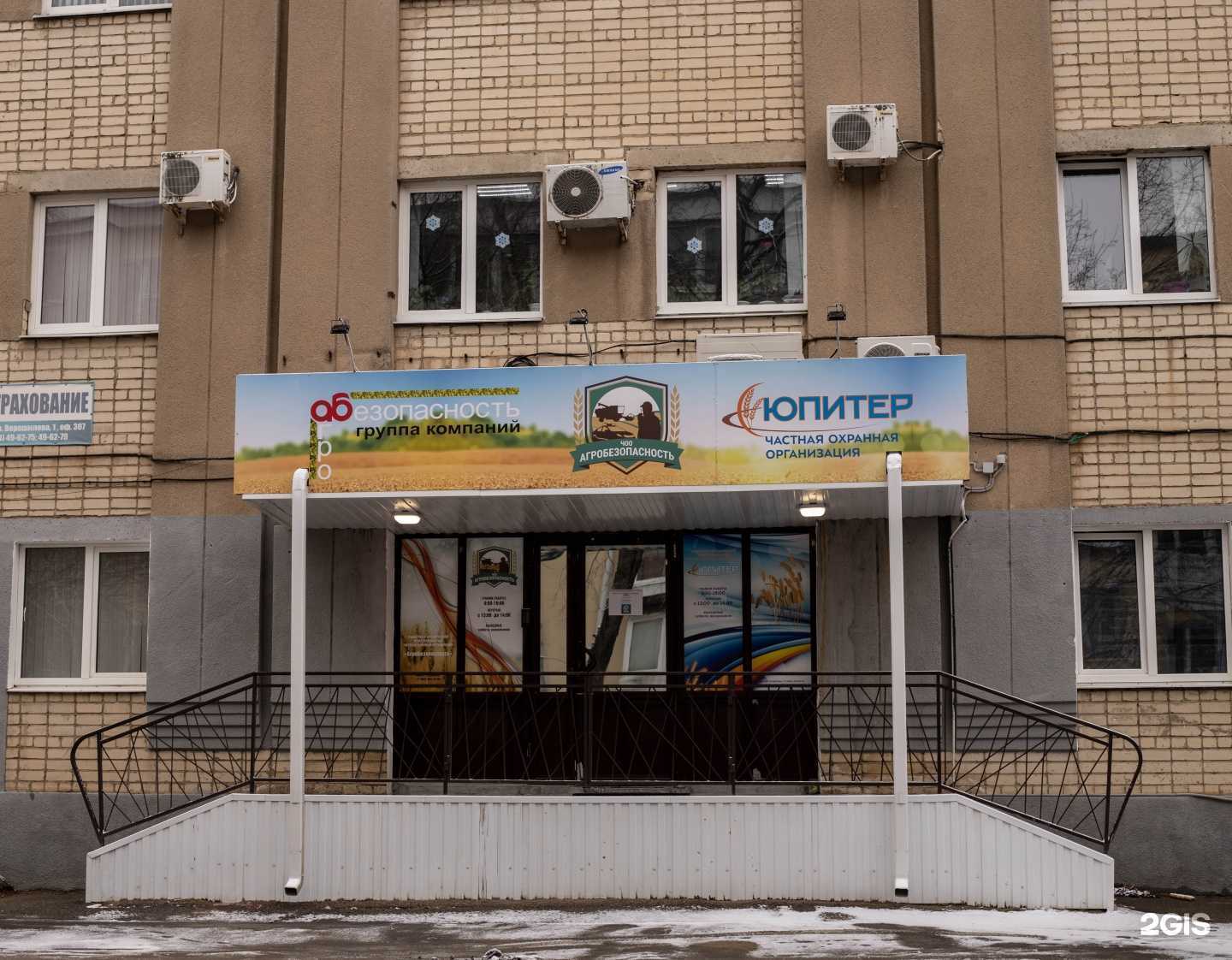 Отзывы на компанию Юпитер в Ставрополе c фото