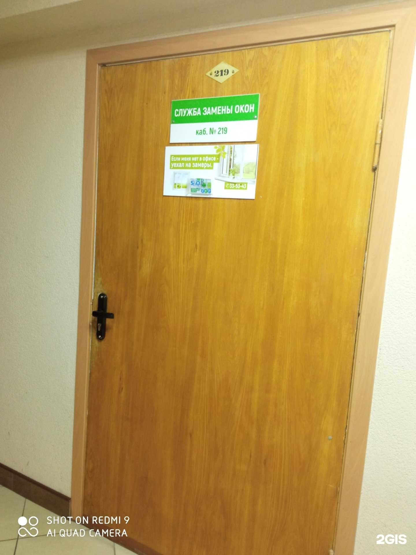 Отзывы на компанию Мастер Сервис в Калининграде c фото