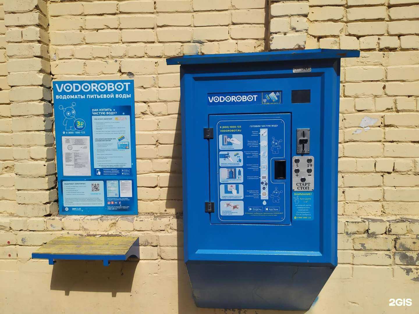 Отзывы на компанию Vodorobot в Самаре c фото