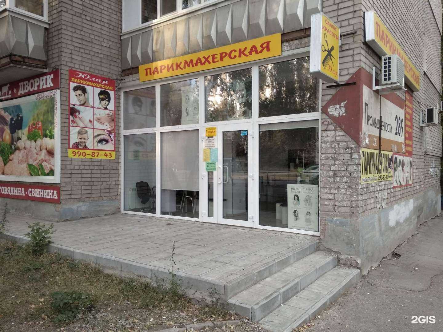 Отзывы на компанию Парикмахерская в Самаре c фото