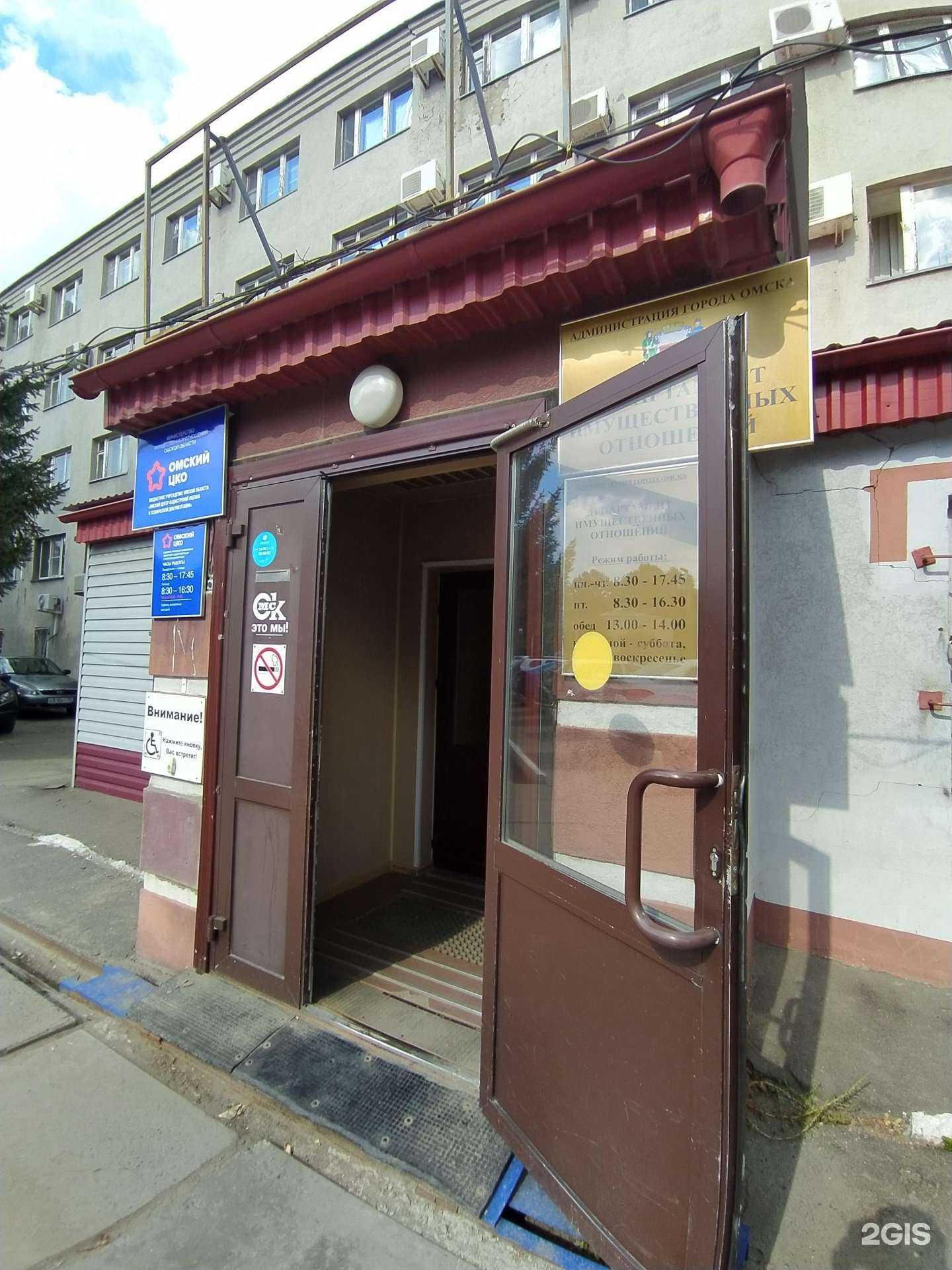 Отзывы на компанию Омский центр кадастровой оценки и технической документации в Омске c фото