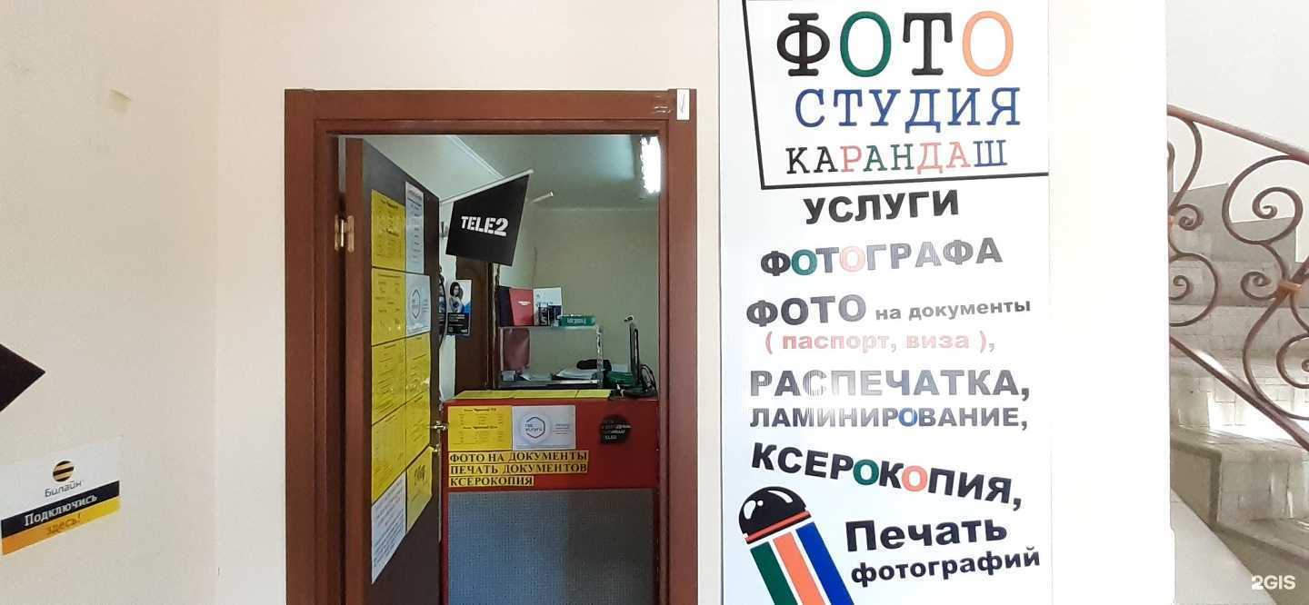 Отзывы на компанию Карандаш в г. Альметьевск c фото